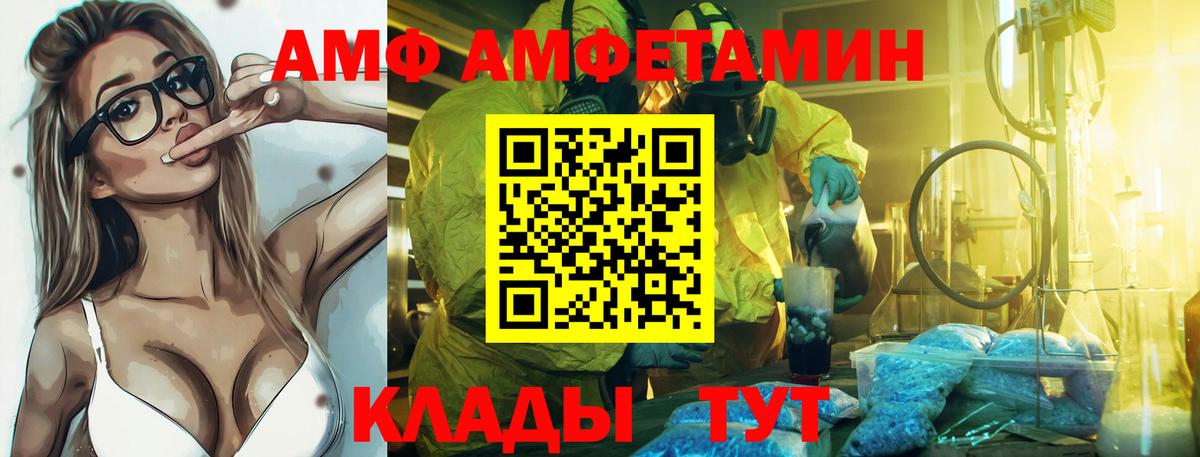 Амфетамин  Вход с VPN  Амфетамин  Сланцы  Амфетамин 97% 