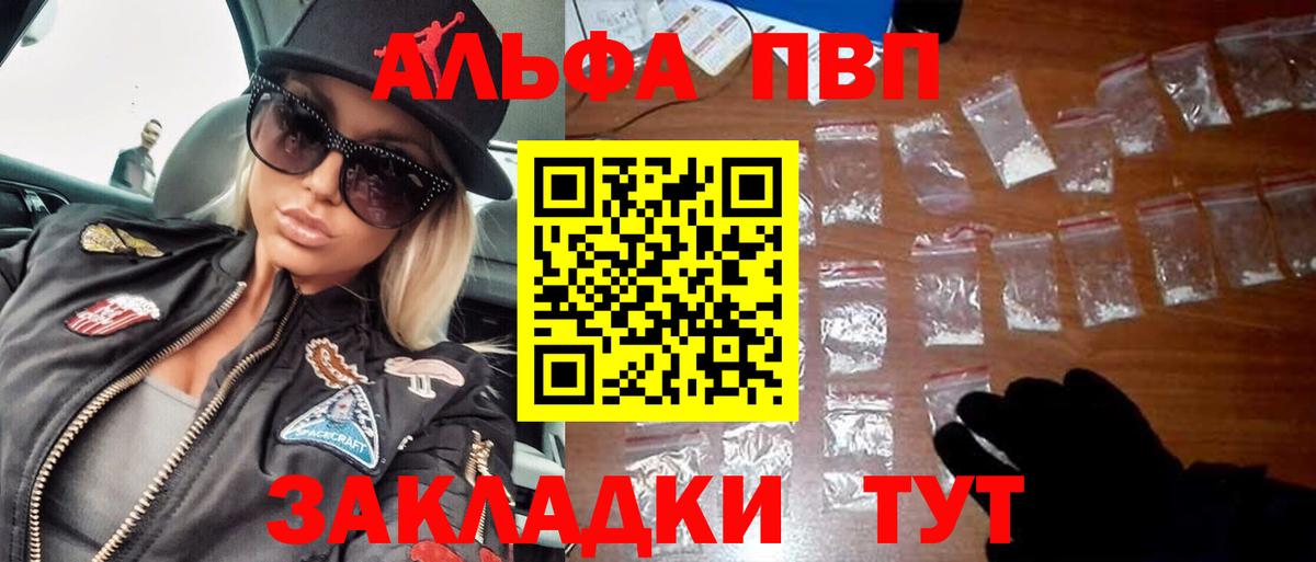 Сланцы  Alfa_PVP крисы CK  Альфа ПВП СК  Вход с VPN  А ПВП Соль 