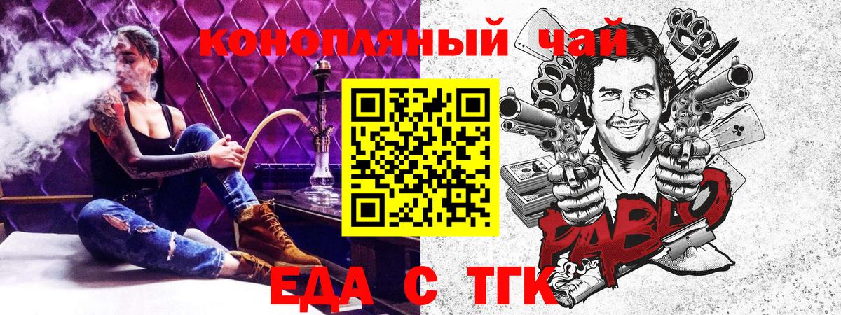 Печенье с ТГК марихуана  Вход с VPN  Сланцы 
