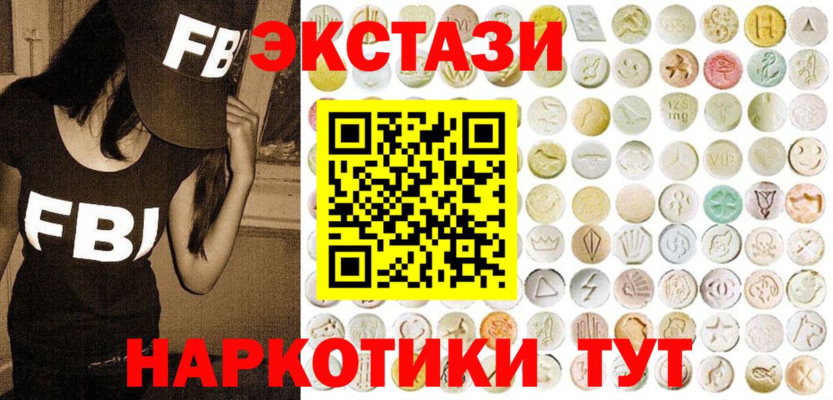 это как зайти  Вход с VPN  ЭКСТАЗИ DUBAI  Ecstasy  Сланцы  Ecstasy круглые 