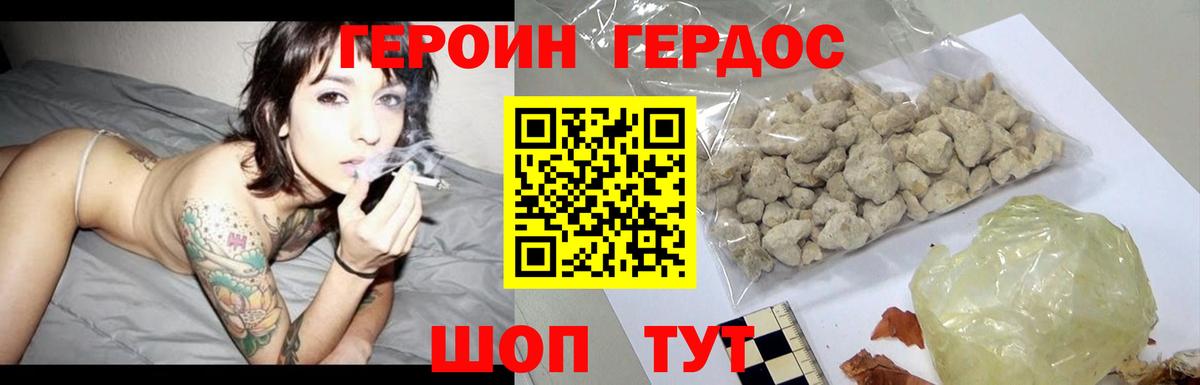 Сланцы  Героин герыч  Героин  Вход с VPN 