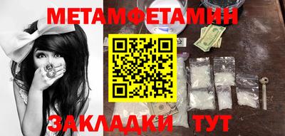 меф Новозыбков
