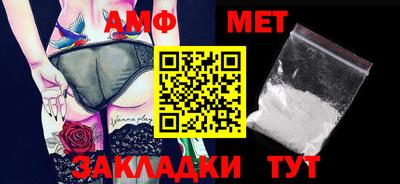 меф Новозыбков