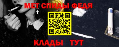 меф Новозыбков