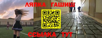 гашик Новодвинск
