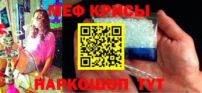 меф Новозыбков