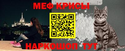 меф Новозыбков