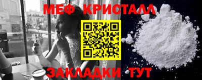 меф Новозыбков