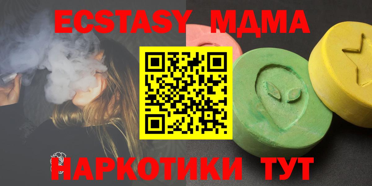 MDMA кристаллы Сланцы