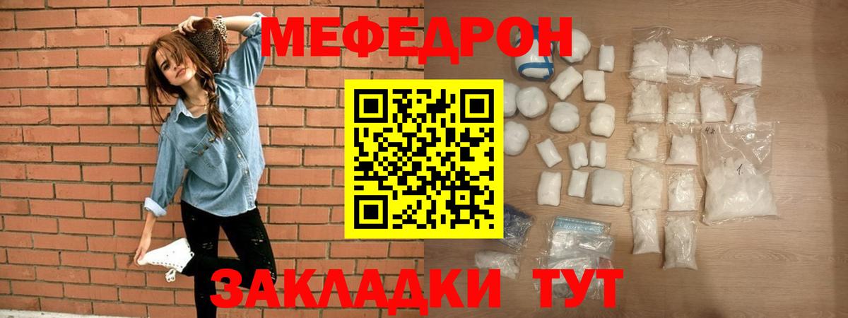 МЕФ  Вход с VPN  Меф мяу мяу  Сланцы  Мефедрон VHQ 