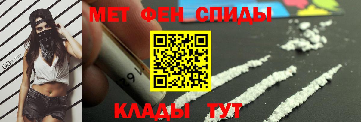 Первитин витя Сланцы