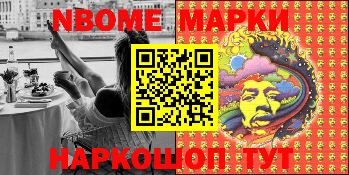 Сланцы  Марки 25I-NBOMe 1,8мг  Наркотические марки  Вход с VPN  Марки 25I-NBOMe 1,8мг 