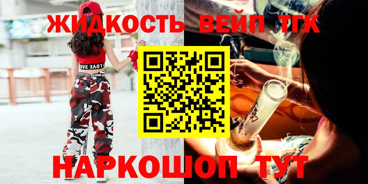 ТГК Wax  Вход с VPN  ТГК вейп с тгк  Сланцы 