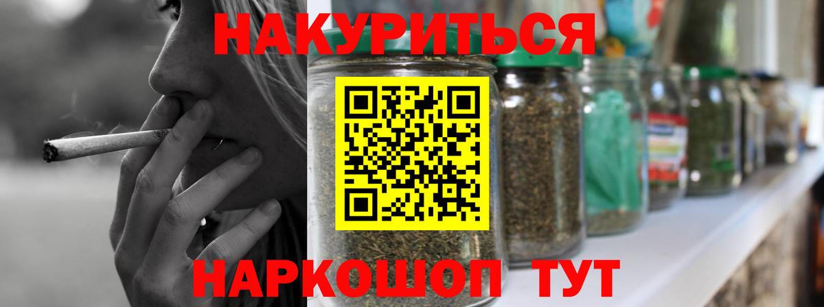 Сланцы  МАРИХУАНА THC 21%  Каннабис THC 21%  Канабис AK-47  Вход с VPN  Шишки марихуана семена 